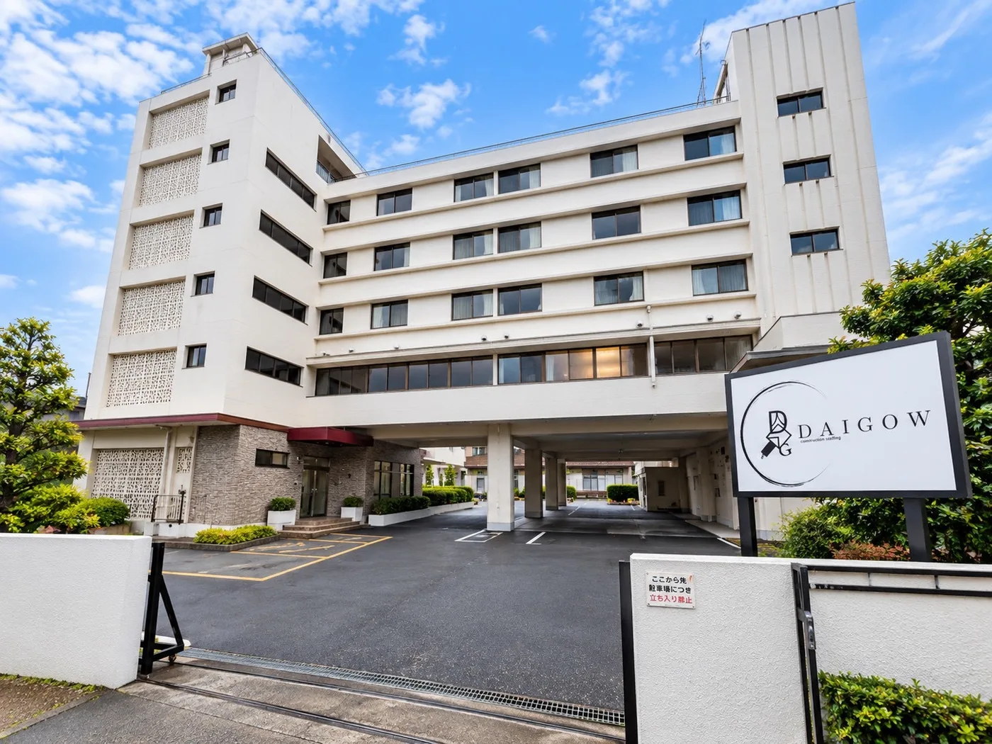 関西第三営業所の外観