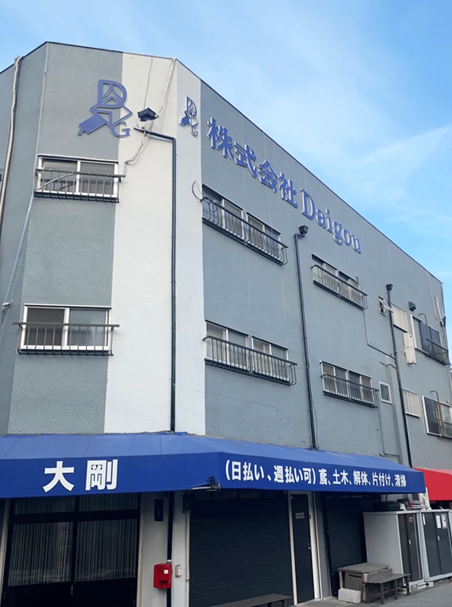 関西第一営業所の外観